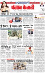 Noida - Punjab Kesari
