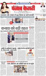 Lucknow - Punjab Kesari
