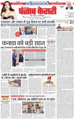 Rewari - Punjab Kesari