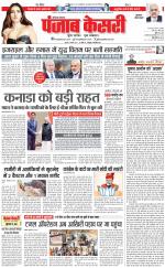 Gurugram - Punjab Kesari