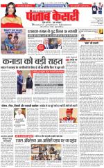 Bihar and Jharkhand - Punjab Kesari
