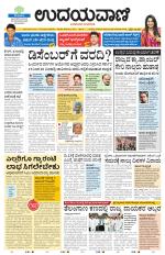 Davanagere Edition