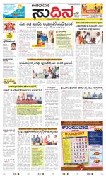 Sudina(Belthangadi - Bantwal)