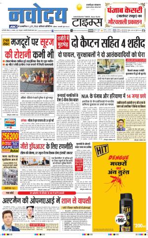 THE NAVODAYATIMES NCR MAIN 