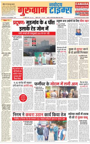 The Navodaya Times Gurgaon