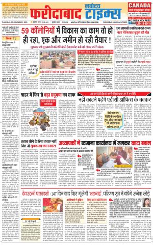 The Navodaya Times Faridabad