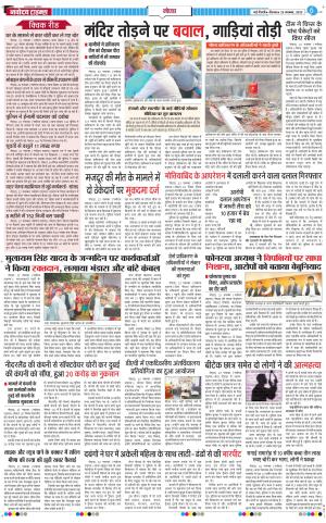 The Navodaya Times Noida