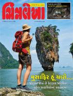 Chitralekha Gujarati