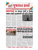 Gujarat First