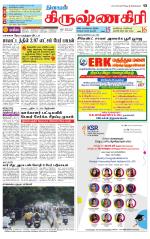 Krishnagiri-Salem Supplement