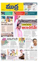 Mudra Daily Main Edition 
