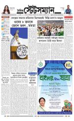 Dainik-Statesman