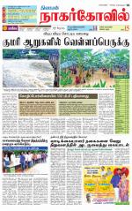 Kanyakumari-Nagarcoil Supplement