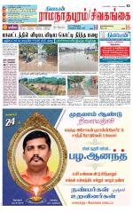 Madurai-Ramnad Supplement