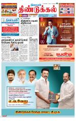 Dindigul-Madurai Supplement