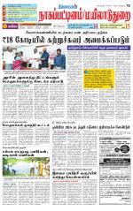 Nagai-Trichy Supplement