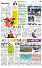 Villupuram Supplement