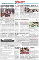 Punjabi Tribune (Ludhiana)