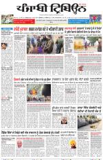 Punjabi Tribune