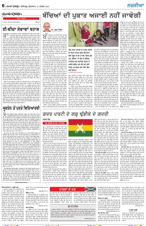  Nazaria_24_November_2023