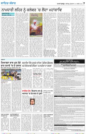  SEHAT_24_November_2023