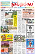 Tuticorin-Tirunelveli Supplement