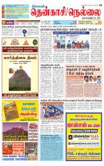 Nellai District-Tirunelveli Supplement