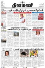 Dinamani - Ramanathapuram & Sivagangai