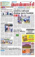 Pollachi-Coimbatore Supplement