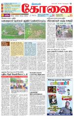 Coimbatore Supplement