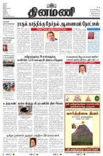 Dinamani - Thoothukudi