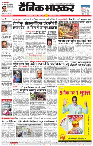 छत्रपति संभाजीनगर