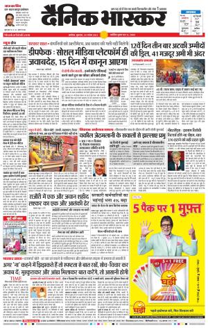 अकोला सिटी