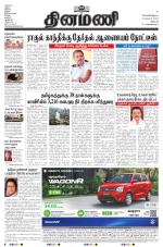 Dinamani - Dharmapuri