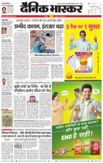 छिंदवाड़ा 