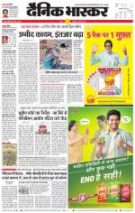 सतना-विंध्य