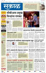 सोलापुर