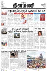 Dinamani - Villupuram