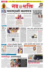 Navshakti Epaper