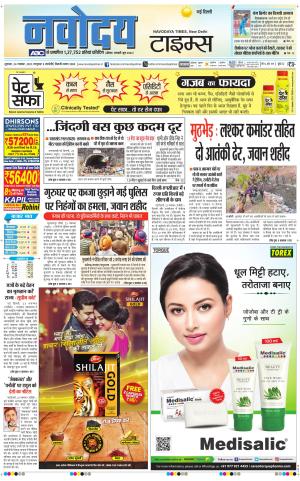 Navodaya Times Main