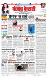 Noida - Punjab Kesari