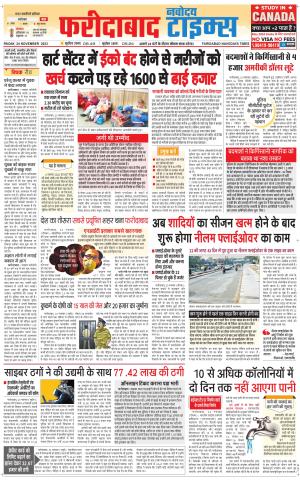 The Navodaya Times Faridabad 