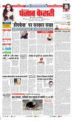 Lucknow - Punjab Kesari