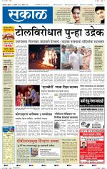 कोल्हापुर