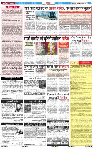 The Navodaya Times Noida 