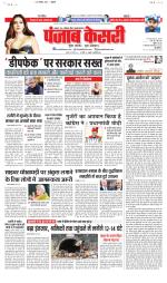 Bihar and Jharkhand - Punjab Kesari