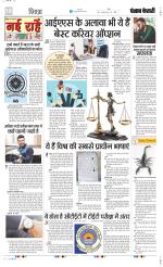 Punjab Kesari Scholar