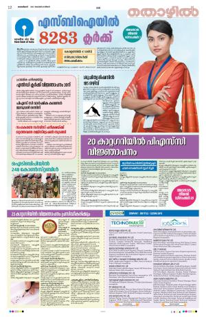 Kannur, 20th Novembe 2023