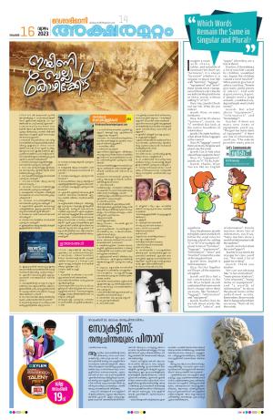 Kannur, 16th November 2023