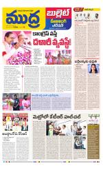 Mudra Bullet Edition